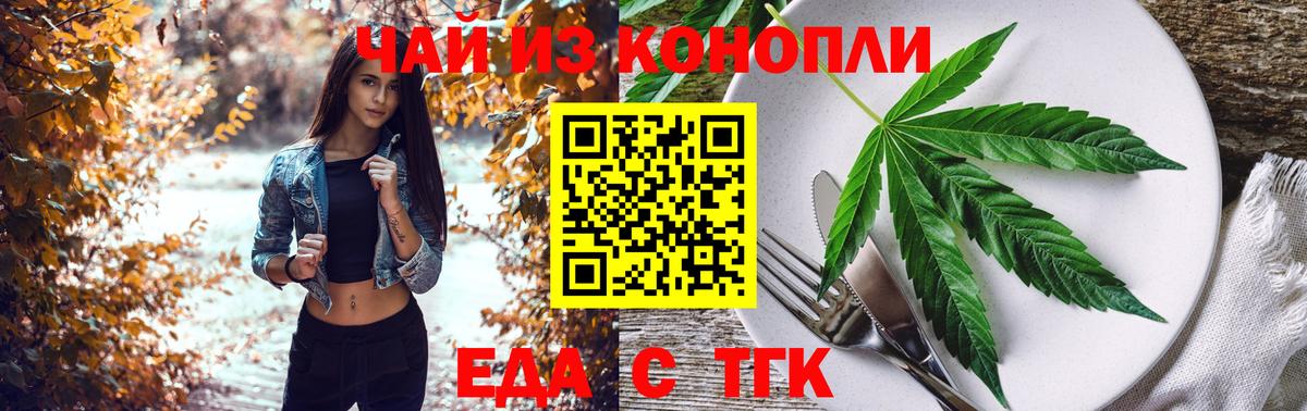 Чайковский  Печенье с ТГК марихуана  Вход с VPN 