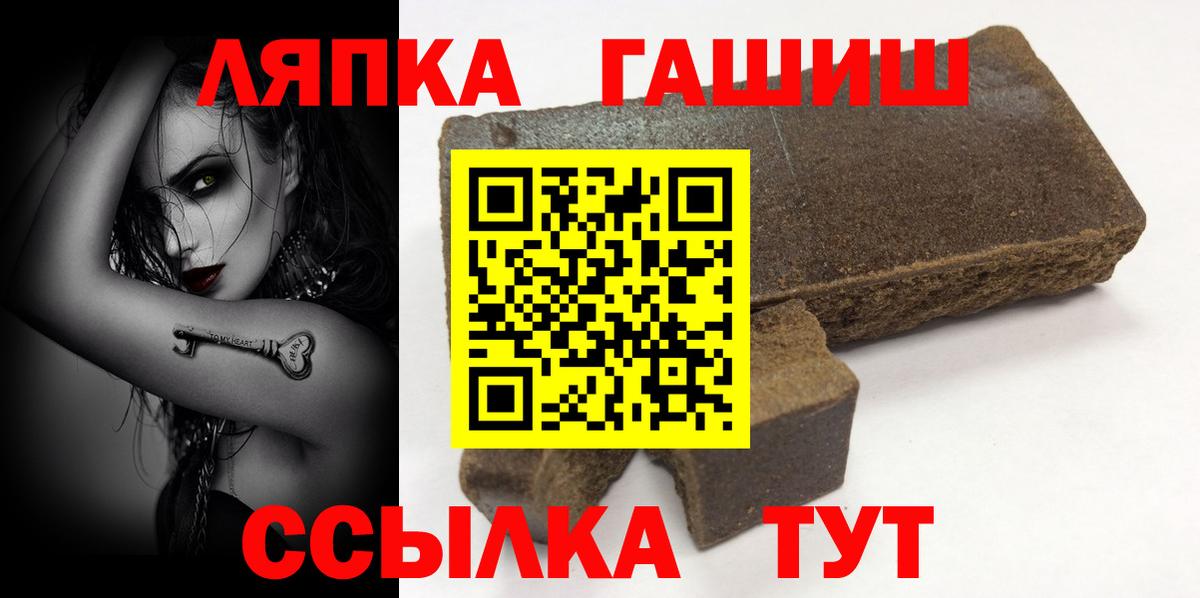 ГАШ гашик  Гашиш Cannabis  Чайковский  Вход с VPN 