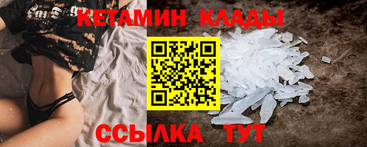 Кетамин VHQ  Вход с VPN  Чайковский  КЕТАМИН VHQ 