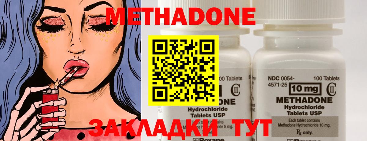 Чайковский  МЕТАДОН methadone  Вход с VPN 