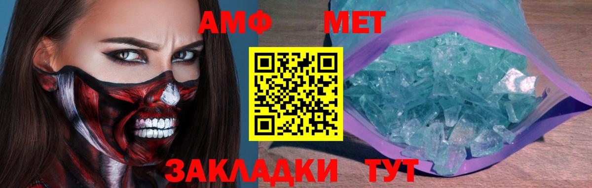 Первитин винт Чайковский