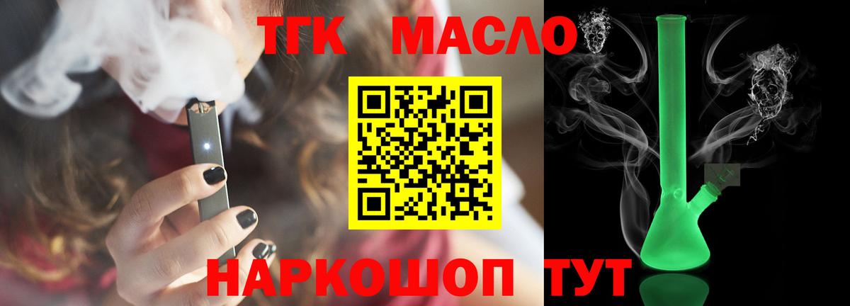 ТГК вейп  Вход с VPN  ТГК вейп с тгк  Чайковский 